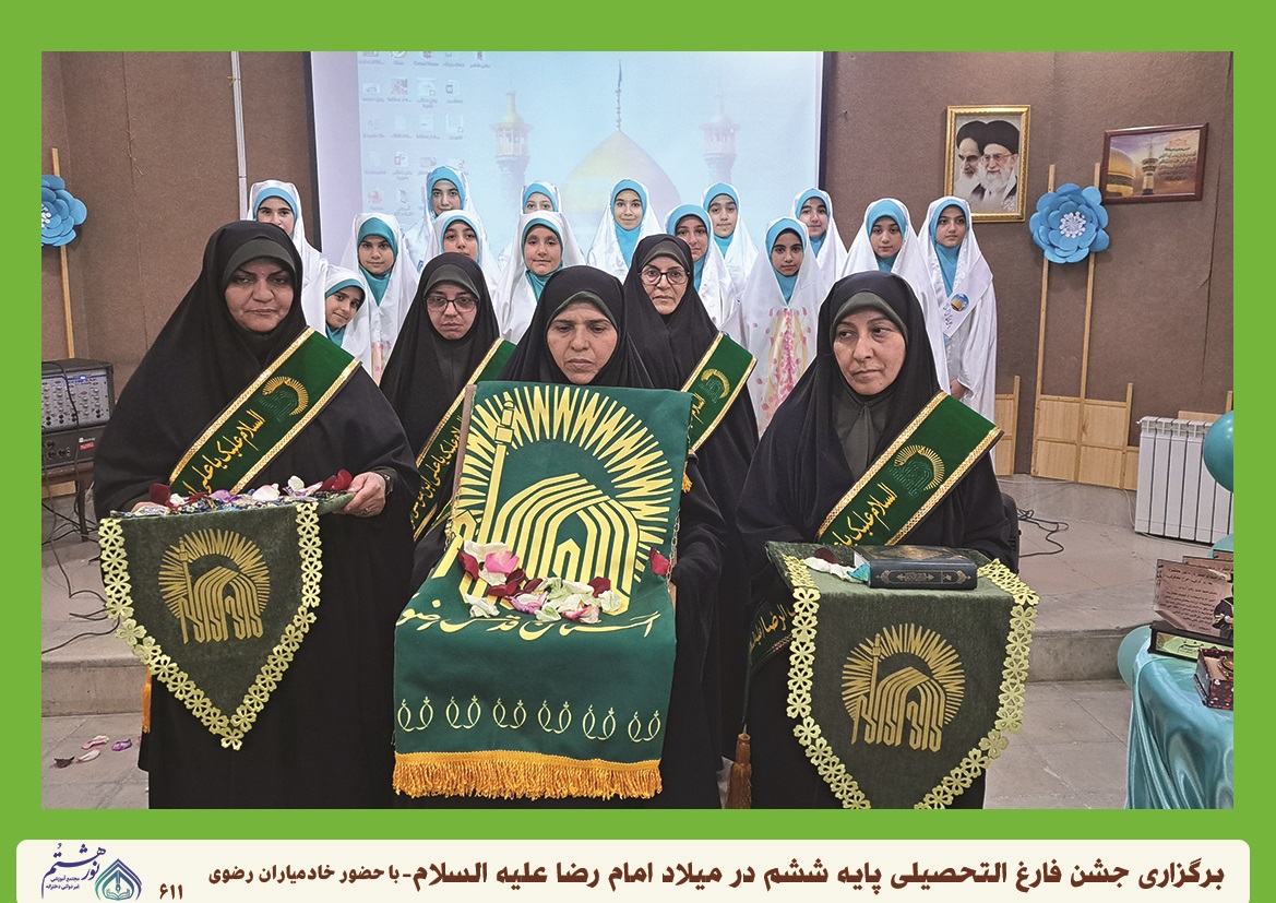 جشن فارغ التحصیلی ششم - خرداد 1403 